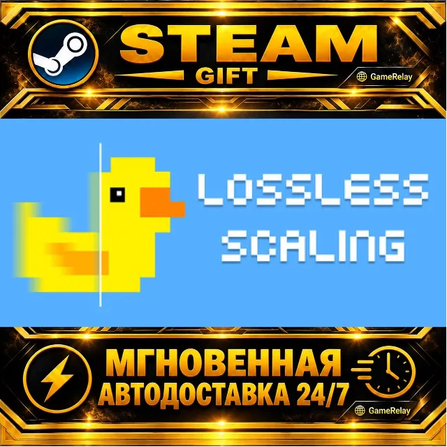 Lossless Scaling · STEAM GIFT · АВТОДОСТАВКА