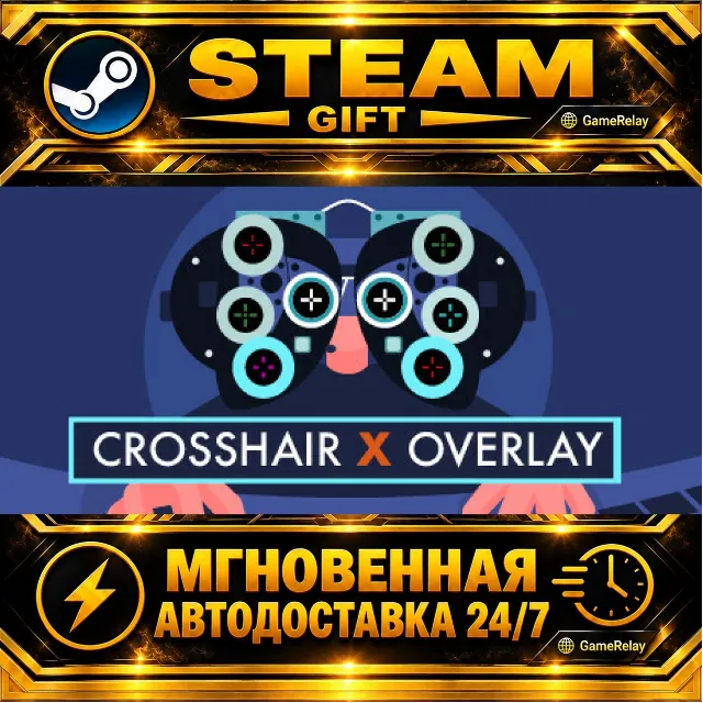 Crosshair X · STEAM GIFT · АВТОДОСТАВКА