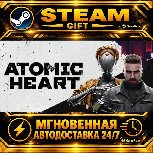 Atomic Heart Gold Edition · STEAM GIFT · АВТОДОСТАВКА