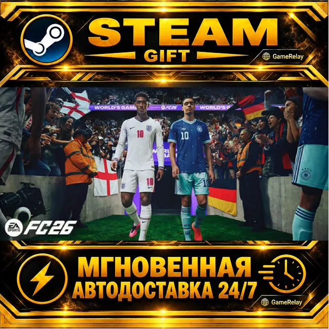 EA SPORTS FC™ 26 · STEAM GIFT · АВТОДОСТАВКА