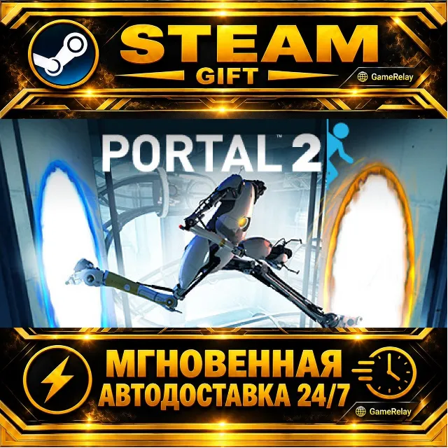 Portal 2 The Final Hours · STEAM GIFT · АВТОДОСТАВКА