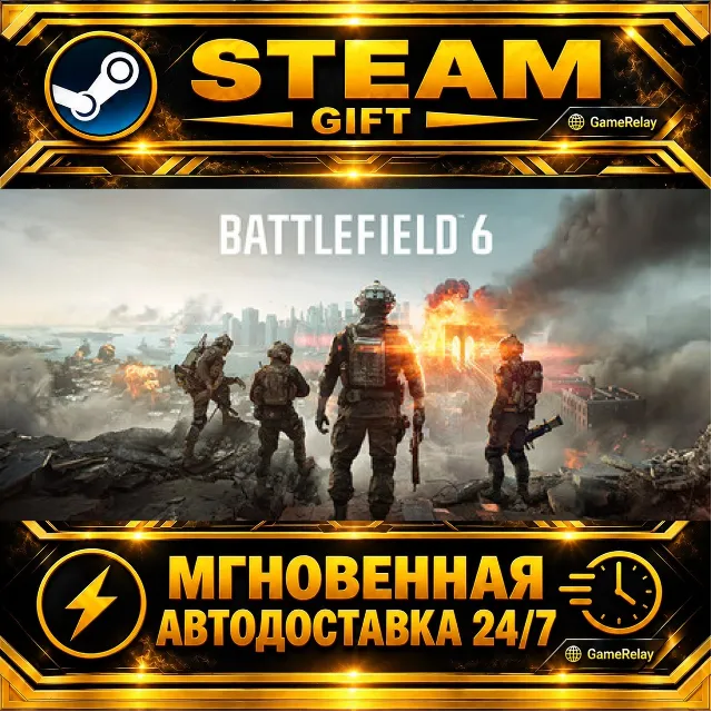 Battlefield™ 6 · STEAM GIFT · АВТОДОСТАВКА