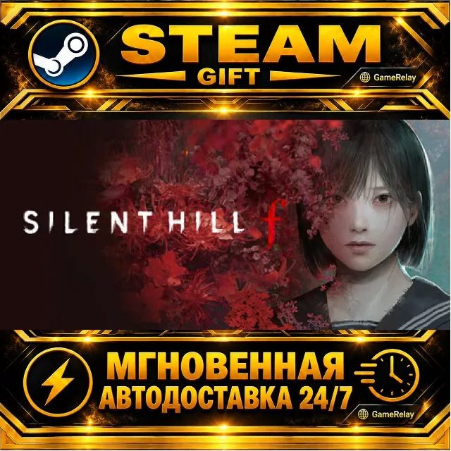 SILENT HILL f Digital Deluxe · STEAM GIFT · АВТОДОСТАВКА