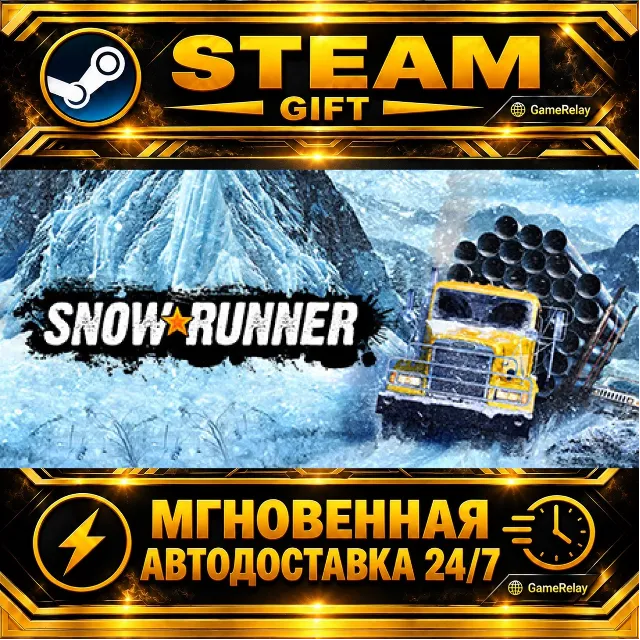 SnowRunner 1-Year Anniversary Edition · STEAM GIFT · АВТОДОСТАВКА