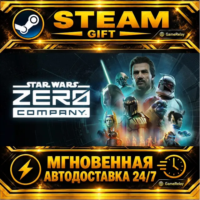 STAR WARS Zero Company™ · STEAM GIFT · АВТОДОСТАВКА