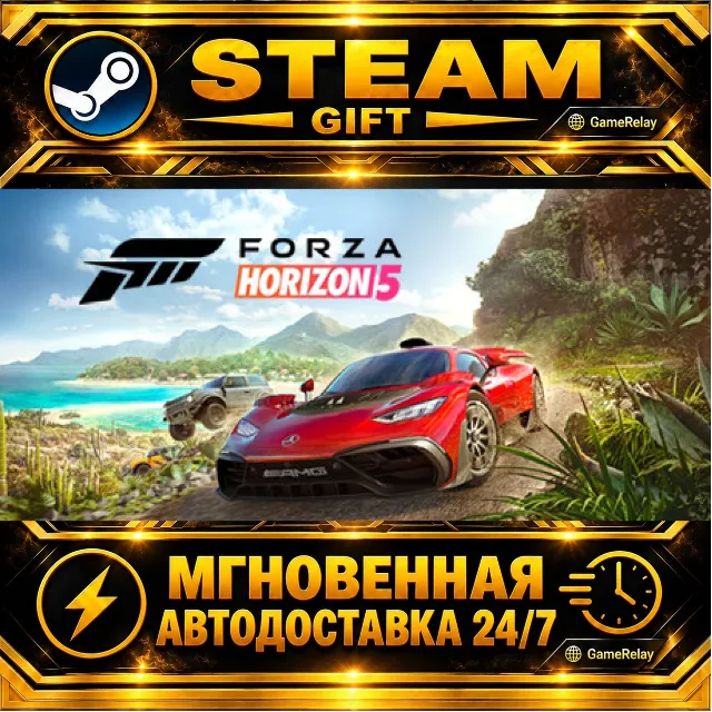 Forza Horizon 5 Standard Edition · STEAM GIFT · АВТОДОСТАВКА