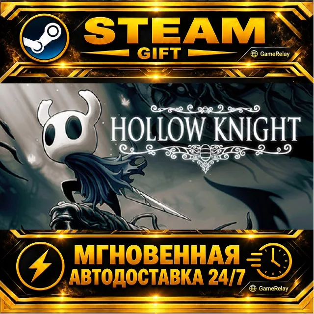 Hollow Knight · STEAM GIFT · АВТОДОСТАВКА