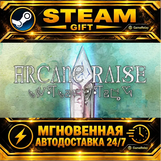 - Arcane Raise - · STEAM GIFT · АВТОДОСТАВКА