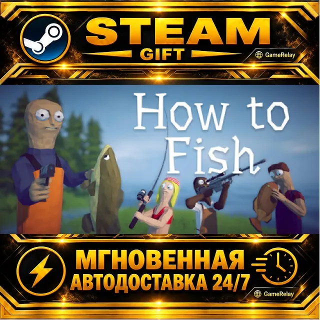 How to Fish · STEAM GIFT · АВТОДОСТАВКА