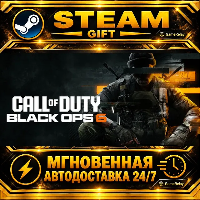 Call of Duty®: Black Ops 6 · STEAM GIFT · АВТОДОСТАВКА