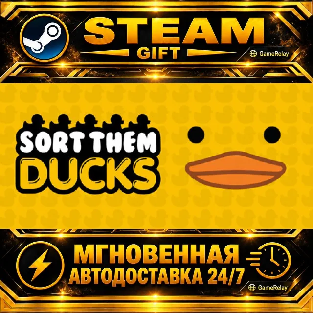 Sort Them Ducks · STEAM GIFT · АВТОДОСТАВКА