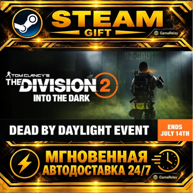 Tom Clancy’s The Division® 2 Standard Edition · STEAM GIFT · АВТОДОСТАВКА