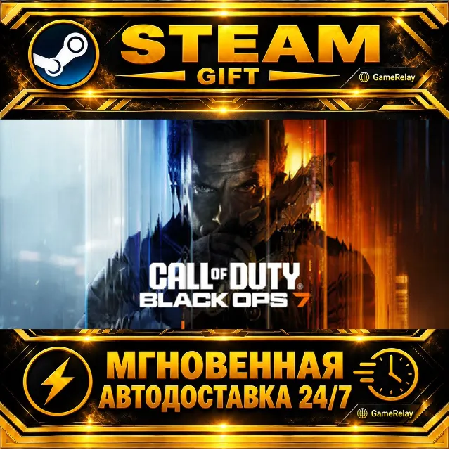 Call of Duty®: Black Ops 7 · STEAM GIFT · АВТОДОСТАВКА