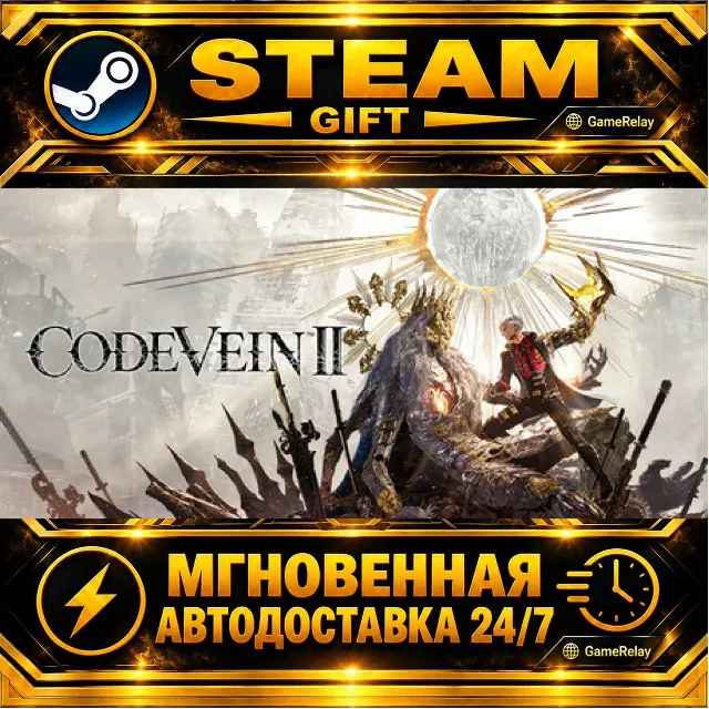 CODE VEIN II Deluxe Edition · STEAM GIFT · АВТОДОСТАВКА