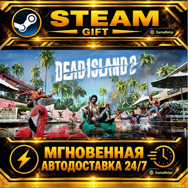 Dead Island 2 · STEAM GIFT · АВТОДОСТАВКА