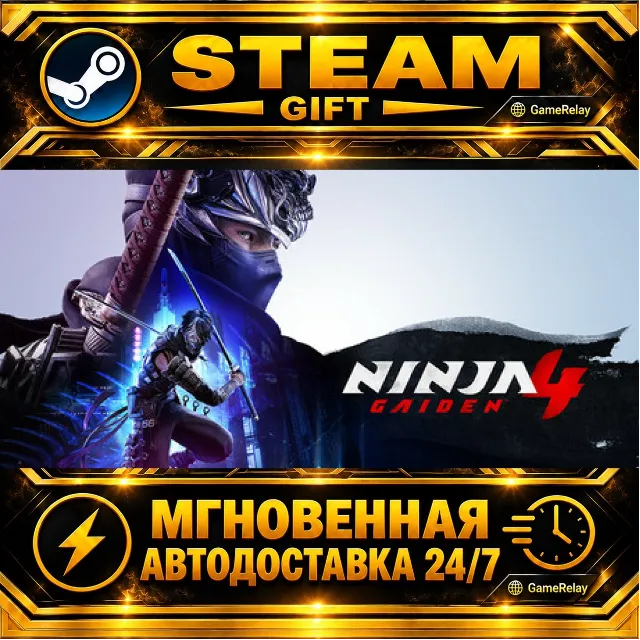 NINJA GAIDEN 4 Deluxe Edition · STEAM GIFT · АВТОДОСТАВКА