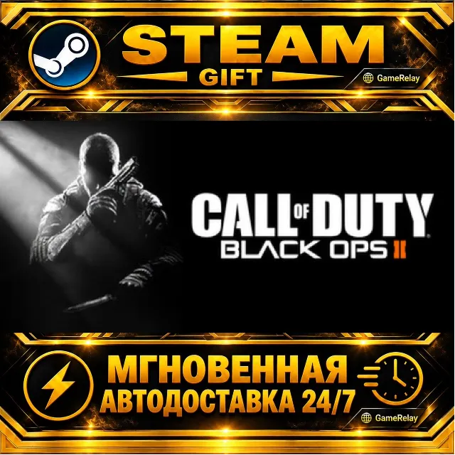 Call of Duty®: Black Ops II Digital Deluxe Edition · STEAM GIFT · АВТОДОСТАВКА