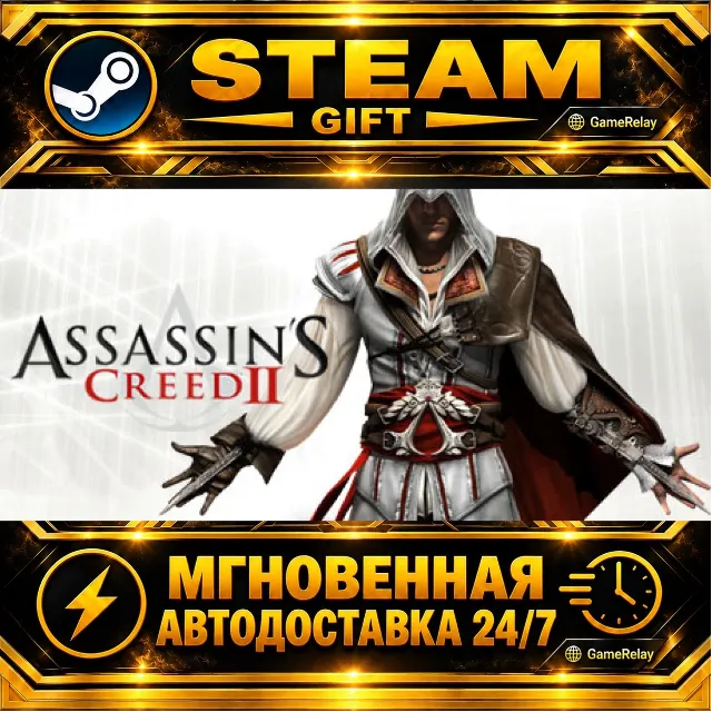 Assassin's Creed 2 Assassin's Creed II · STEAM GIFT · АВТОДОСТАВКА