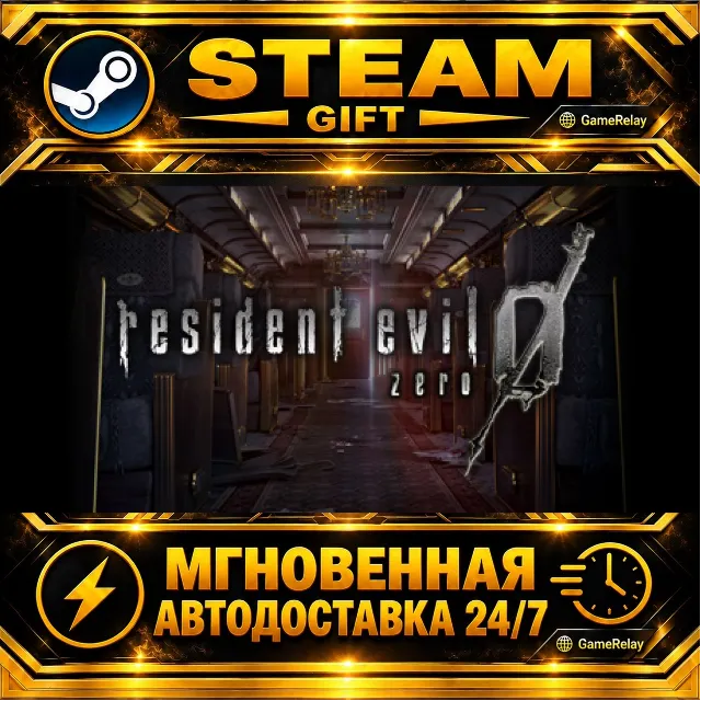 Resident Evil 0 biohazard 0 HD Remaster · STEAM GIFT · АВТОДОСТАВКА