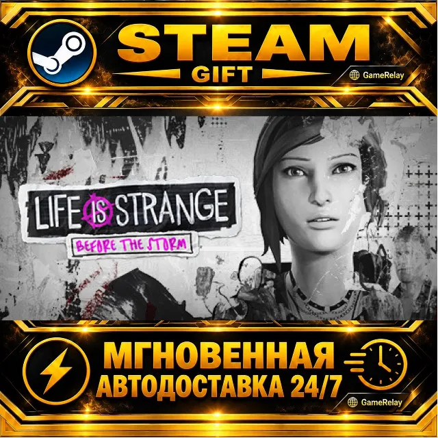 Life is Strange: Before the Storm · STEAM GIFT · АВТОДОСТАВКА