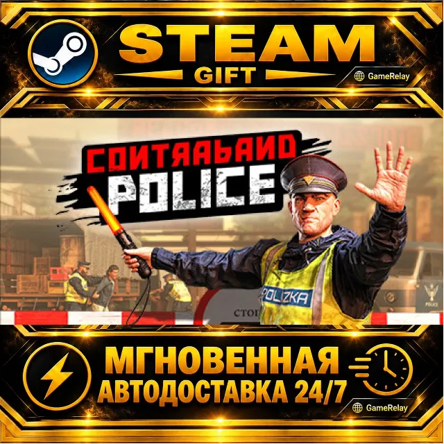 Contraband Police · STEAM GIFT · АВТОДОСТАВКА