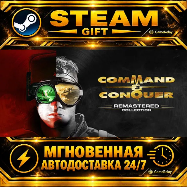 Command &amp; Conquer™ Remastered Collection · STEAM GIFT · АВТОДОСТАВКА