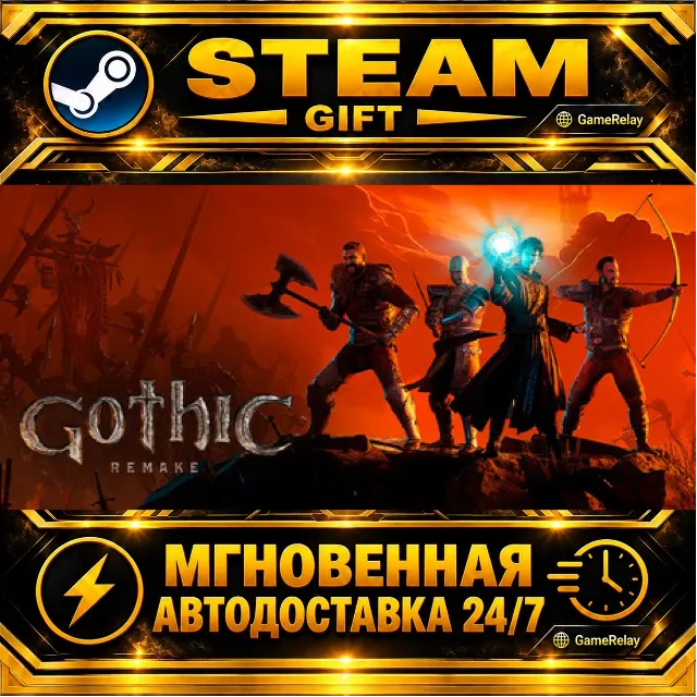 Gothic 1 Remake · STEAM GIFT · АВТОДОСТАВКА