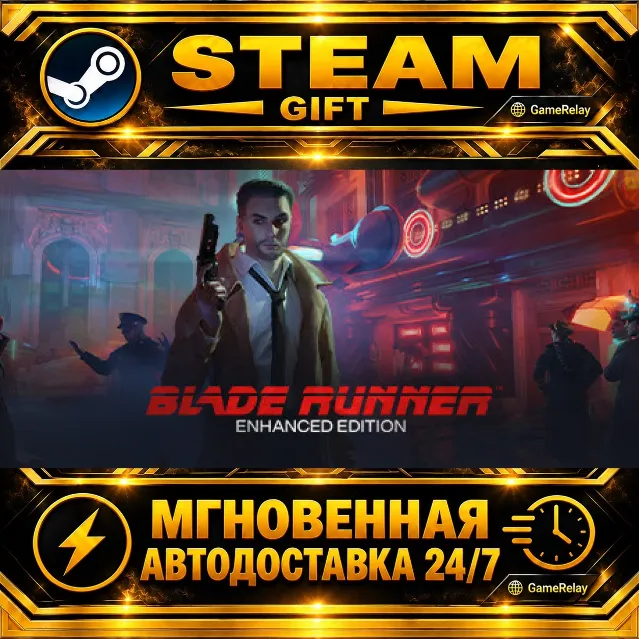 Blade Runner: Enhanced Edition · STEAM GIFT · АВТОДОСТАВКА