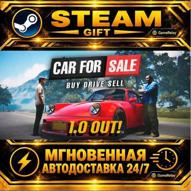 Car For Sale Simulator 2023 · STEAM GIFT · АВТОДОСТАВКА