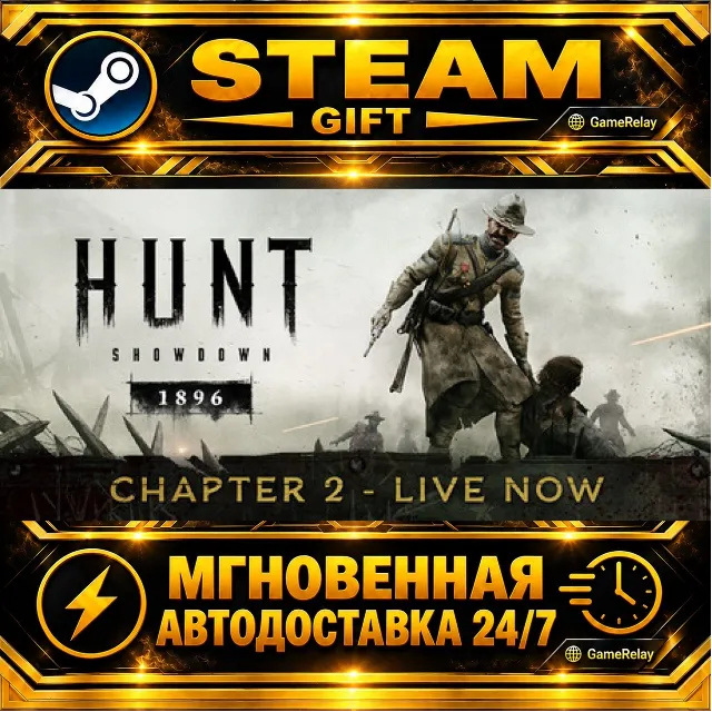 Hunt: Showdown 1896 Starter Edition · STEAM GIFT · АВТОДОСТАВКА