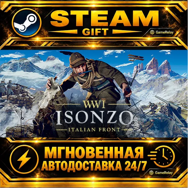 Isonzo · STEAM GIFT · АВТОДОСТАВКА