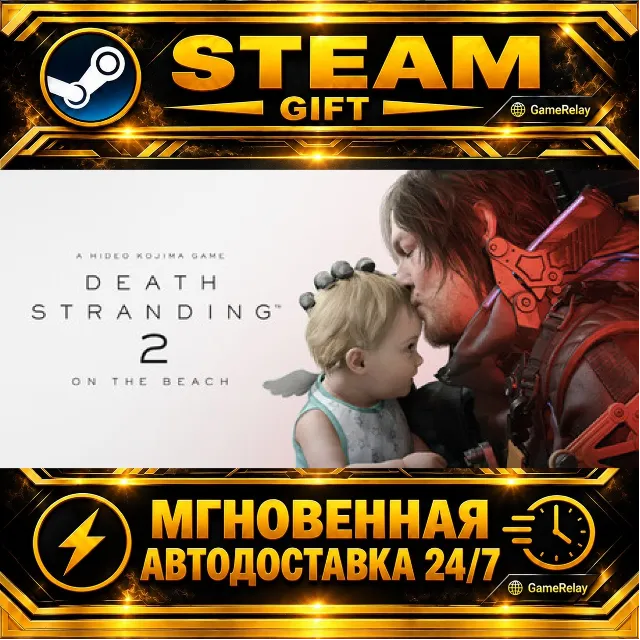 DEATH STRANDING 2: ON THE BEACH · STEAM GIFT · АВТОДОСТАВКА