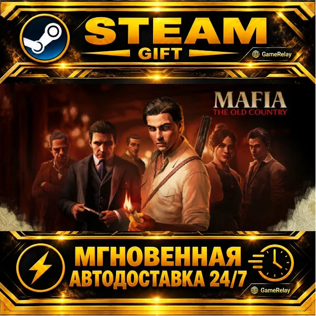 Mafia: The Old Country · STEAM GIFT · АВТОДОСТАВКА