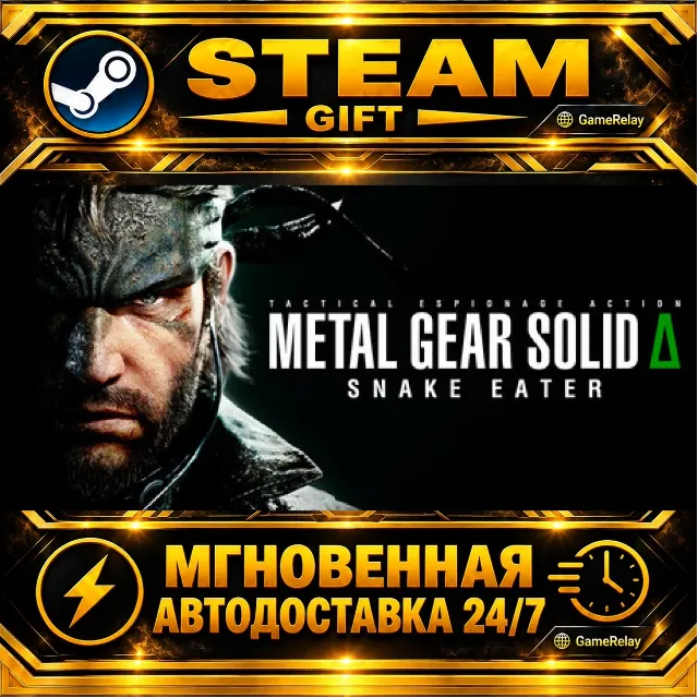 METAL GEAR SOLID Δ: SNAKE EATER Digital Deluxe Edition · STEAM GIFT · АВТОДОСТАВКА