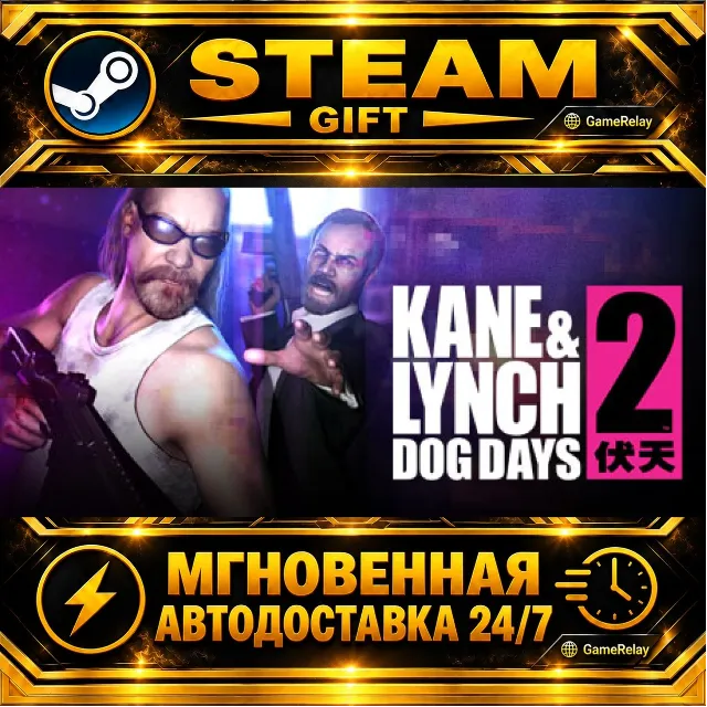 Kane &amp; Lynch 2: Dog Days Kane and Lynch 2 - Dog Days · STEAM GIFT · АВТОДОСТАВКА