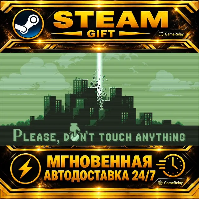 Please, Don’t Touch Anything · STEAM GIFT · АВТОДОСТАВКА