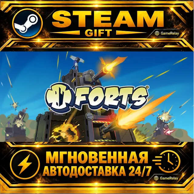 Forts · STEAM GIFT · АВТОДОСТАВКА
