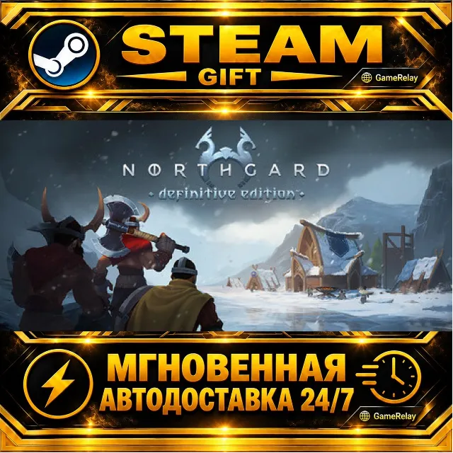 Northgard: Definitive Edition · STEAM GIFT · АВТОДОСТАВКА