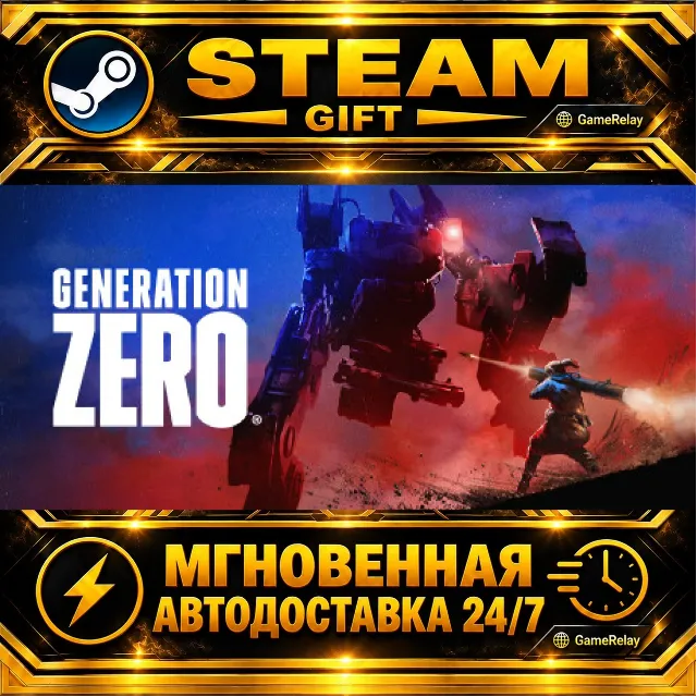 Generation Zero® · STEAM GIFT · АВТОДОСТАВКА
