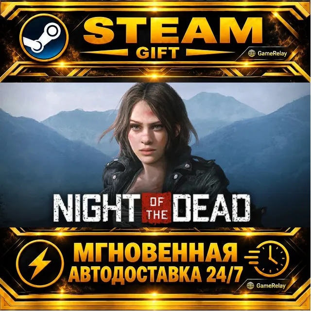 Night of the Dead · STEAM GIFT · АВТОДОСТАВКА