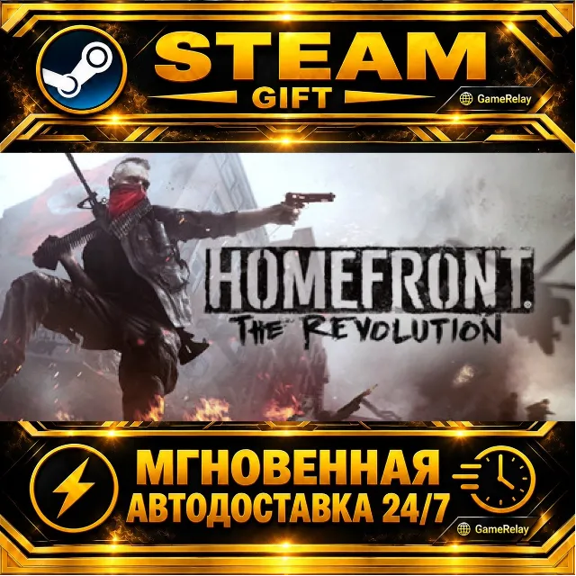 Homefront®: The Revolution · STEAM GIFT · АВТОДОСТАВКА