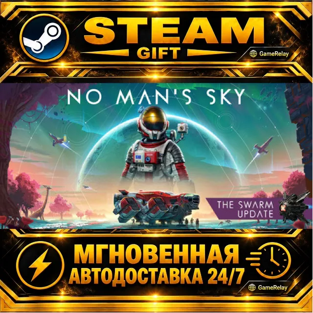 No Man's Sky · STEAM GIFT · АВТОДОСТАВКА