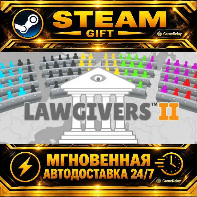Lawgivers II · STEAM GIFT · АВТОДОСТАВКА