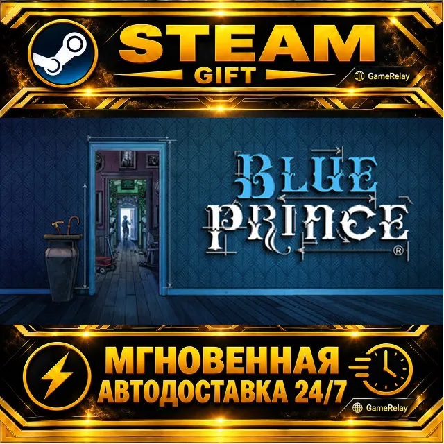 Blue Prince · STEAM GIFT · АВТОДОСТАВКА
