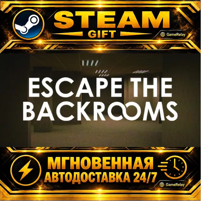 Escape the Backrooms · STEAM GIFT · АВТОДОСТАВКА