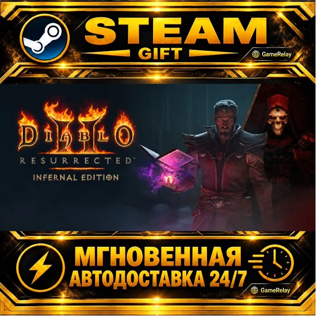 Diablo II: Resurrected&nbsp;— издание Infernal Diablo II: Resurrected – Infernal Edition ·