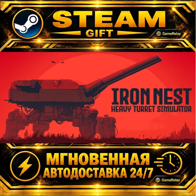 IRON NEST: Heavy Turret Simulator · STEAM GIFT · АВТОДОСТАВКА