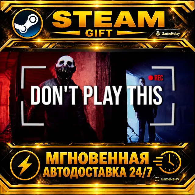Don't Play This · STEAM GIFT · АВТОДОСТАВКА