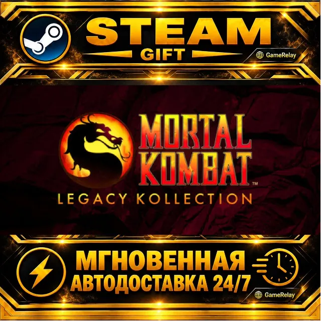 Mortal Kombat: Legacy Kollection · STEAM GIFT · АВТОДОСТАВКА