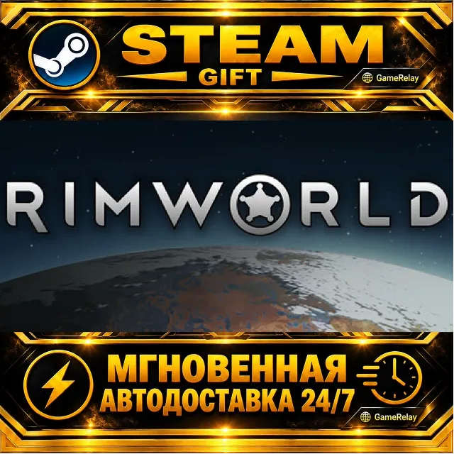 RimWorld · STEAM GIFT · АВТОДОСТАВКА